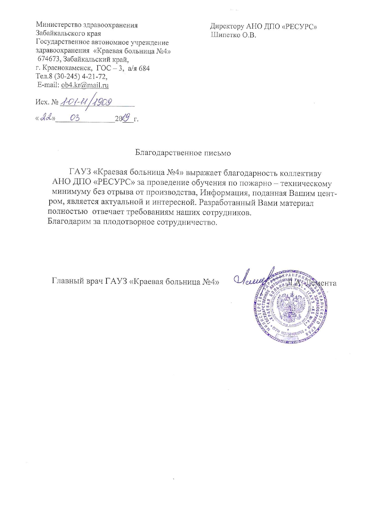 Дпо ресурс. Ано дпо ресурс новосибирск. Дпо ресурс. Ано поо «международный колледж бизнеса и дизайна». Дпо ресурс.