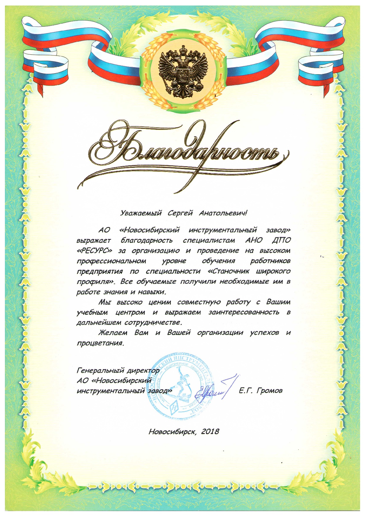 Дпо ресурс. Дпо ресурс. Ресурс ярославль. Ано поо «международный колледж бизнеса и дизайна». Информационные ресурсы оформление.