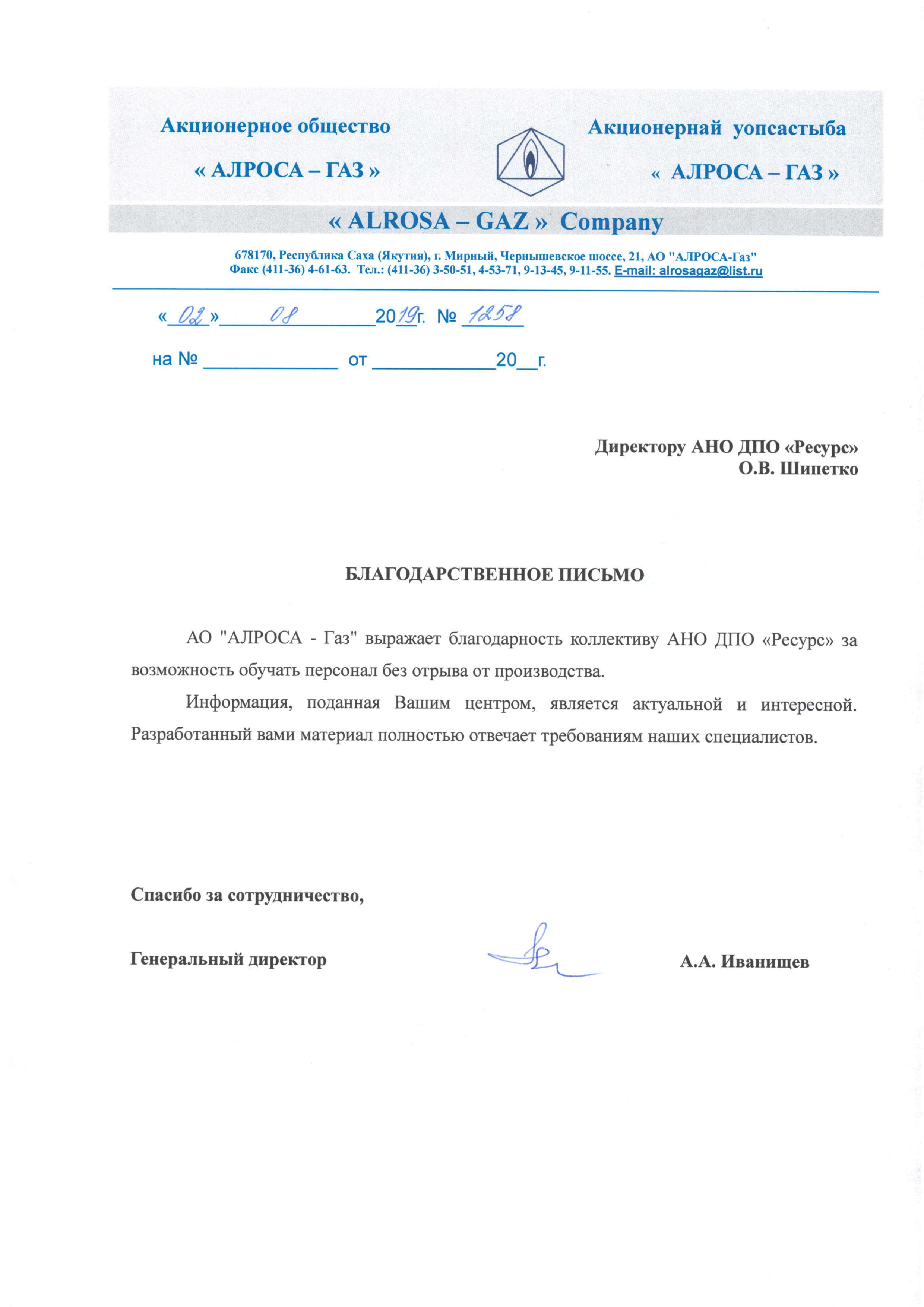 Дпо ресурс. Ресурсный центр системы образования урай. Дпо ресурс. Дпо ресурс. Ресурс ярославль лого.