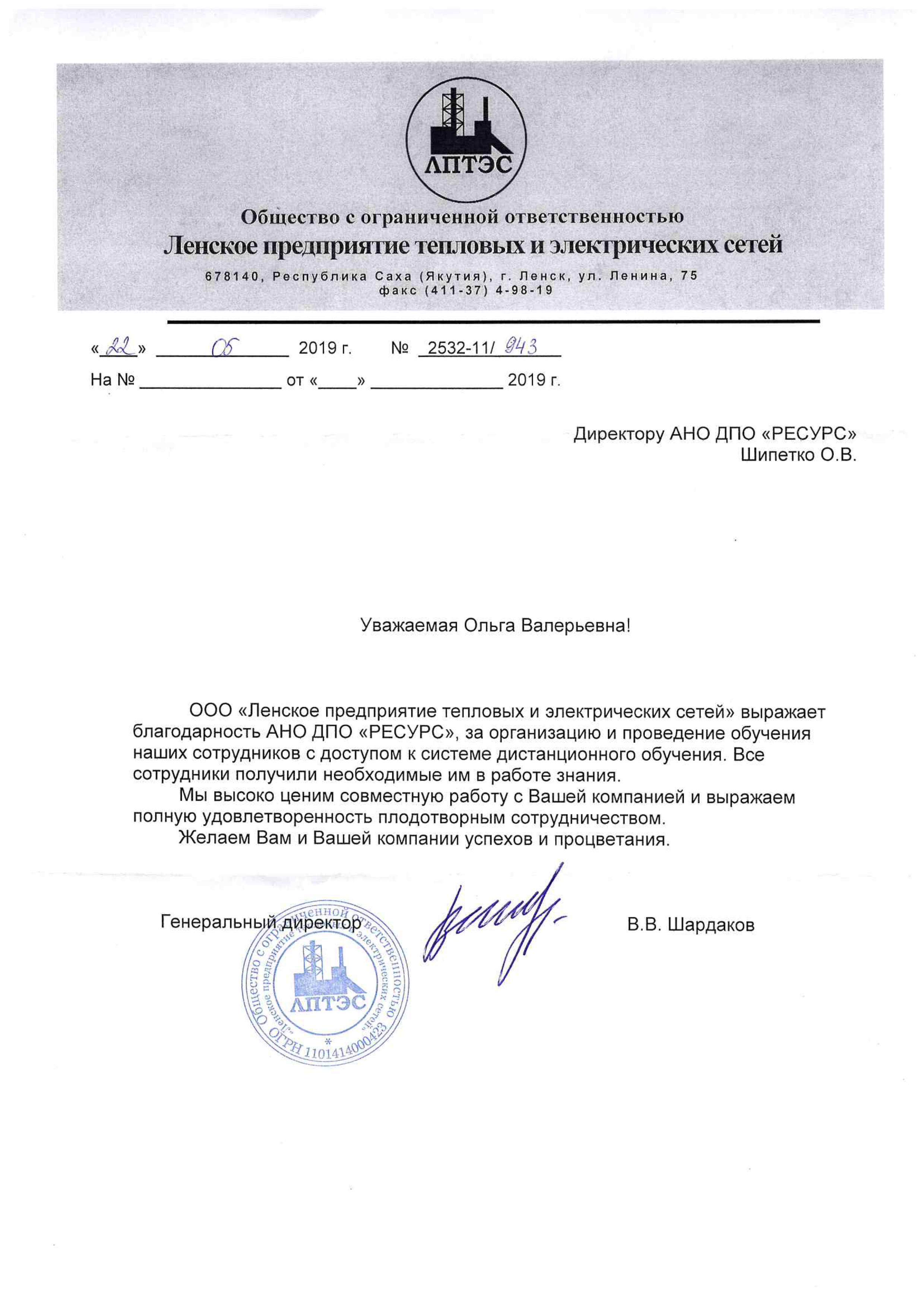 Дпо ресурс. Ано поо «международный колледж бизнеса и дизайна». Интернет ресурсы оформление. Дпо ресурс. Дпо ресурс.