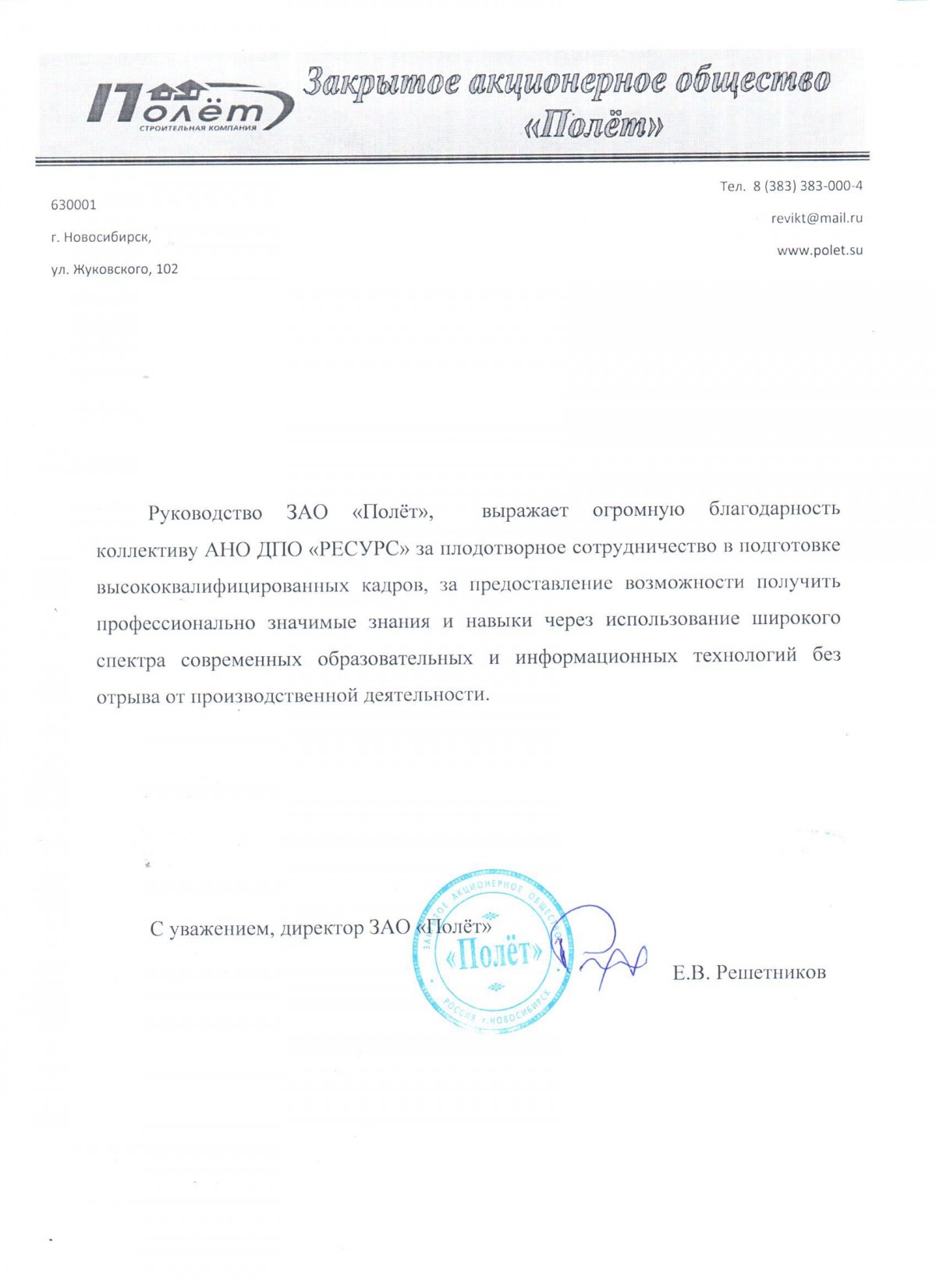 Дпо ресурс. Дпо ресурс. Ано поо «международный колледж бизнеса и дизайна». Дпо ресурс. Центр ресурс.