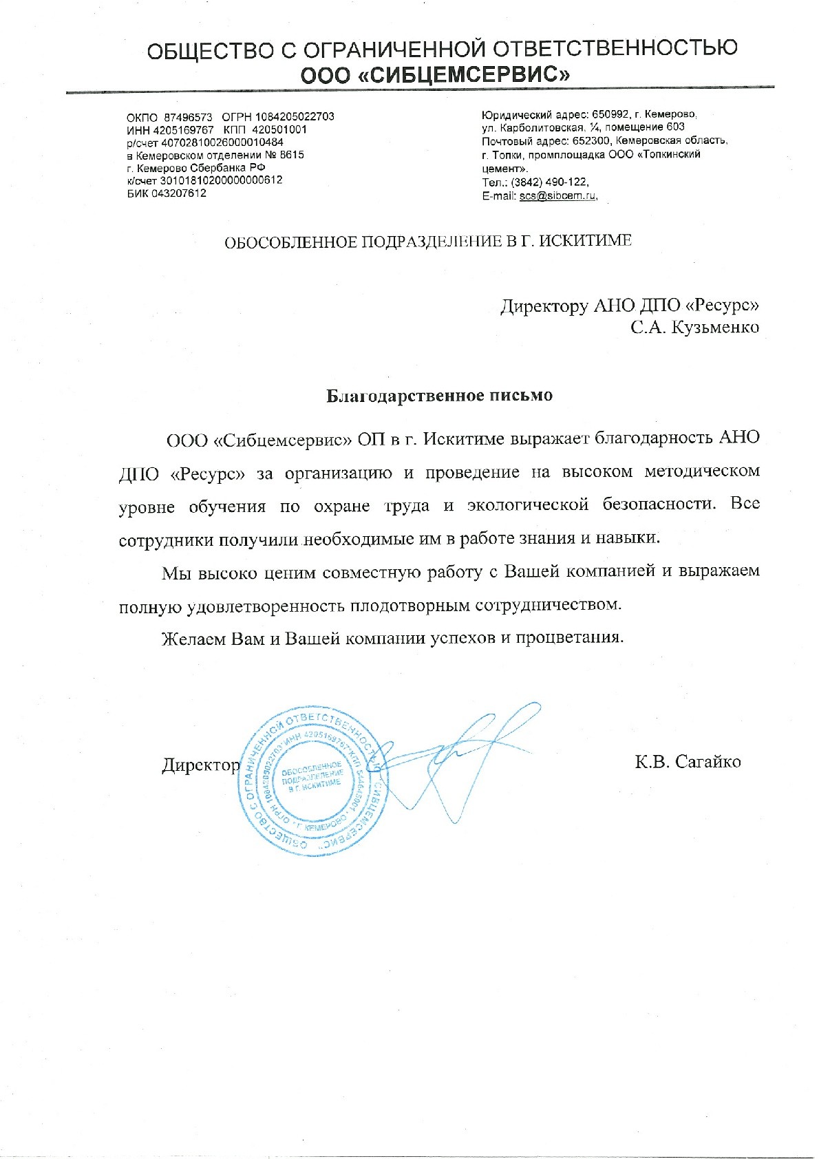 Ано поо «международный колледж бизнеса и дизайна». Ано дпо ресурс новосибирск. Ано ресурсный центр орел. Дпо ресурс. Дпо ресурс.