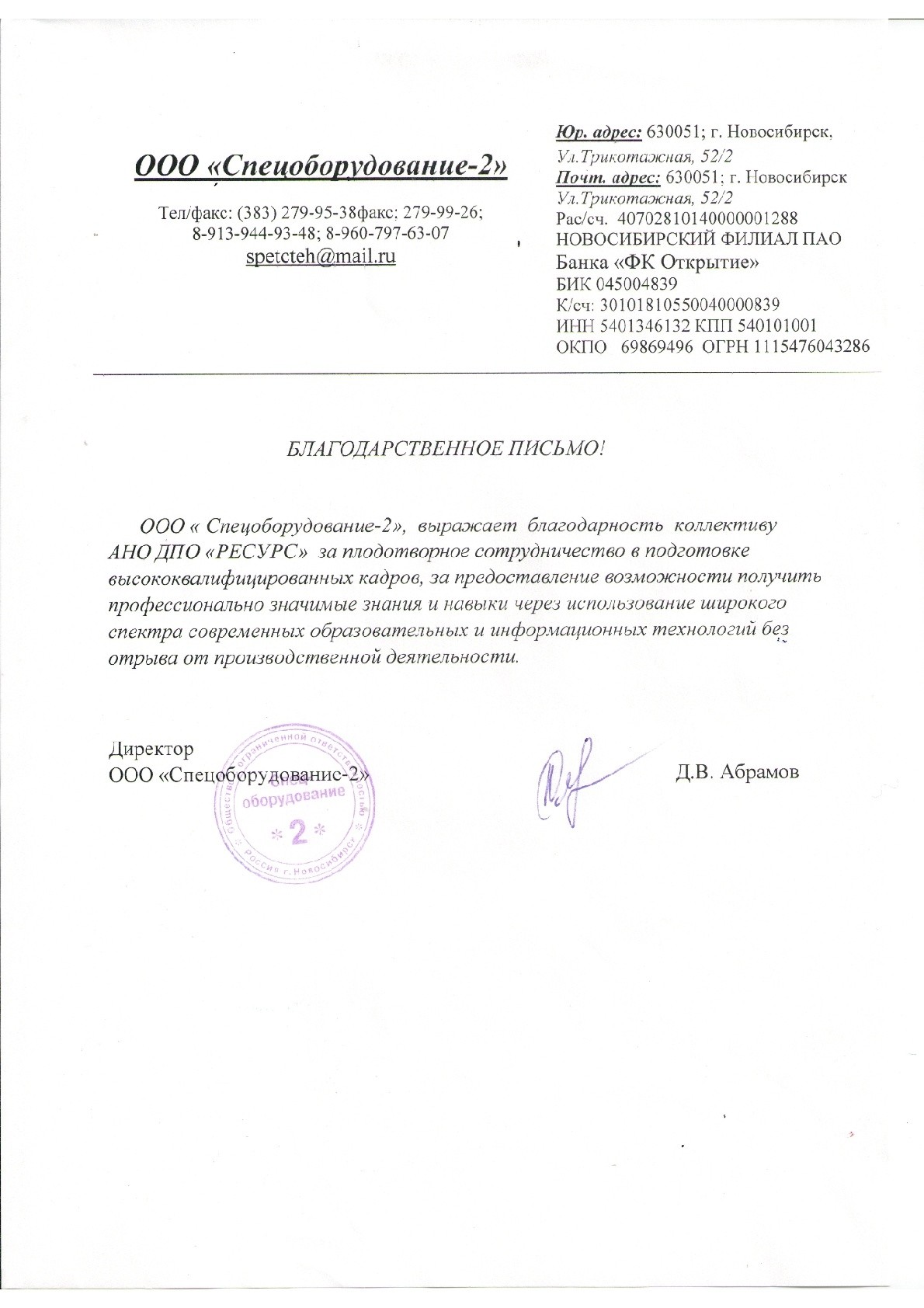 Ресурс ярославль лого. Дпо ресурс. Дпо ресурс. «центр социальных инициатив «вера» информация. Дпо ресурс.