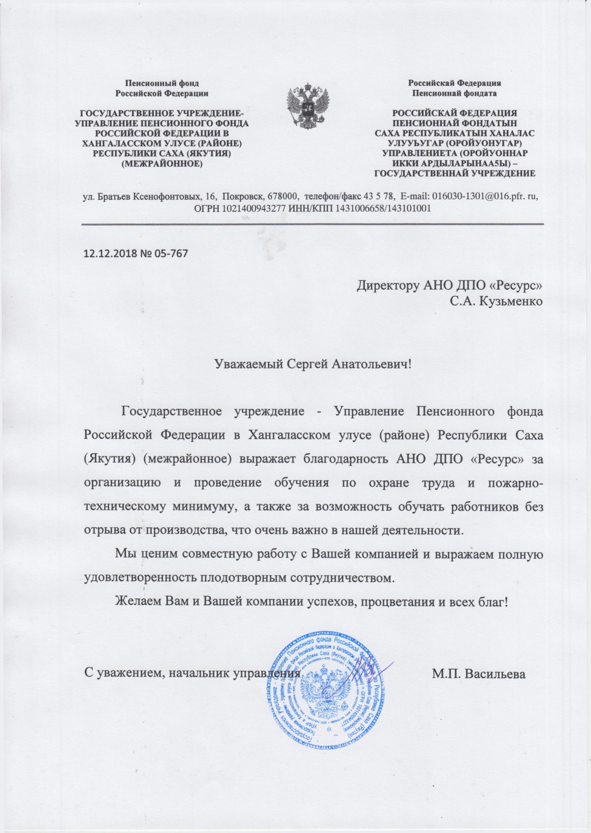 Дпо ресурс. Дпо ресурс. Ресурсный центр системы образования урай. Ресурс эмблема. Дпо ресурс.